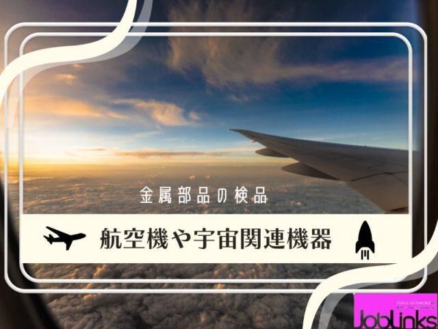 株式会社ジョブリンクス　京都南オフィスの求人・転職情報