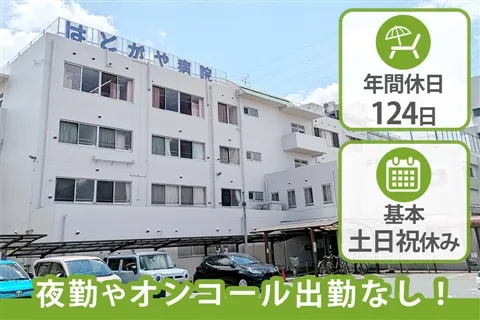 医療法人あかつき会の求人・転職情報
