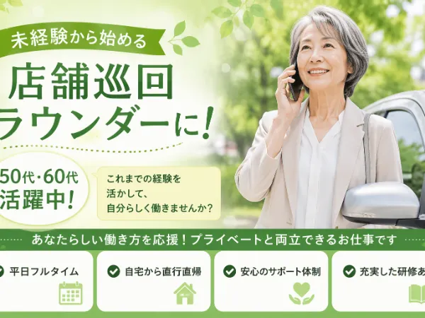 株式会社 mitorizの求人・転職情報
