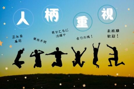 株式会社ヒューマンアイズ　高知統括事業所のアルバイト・バイト求人情報-05