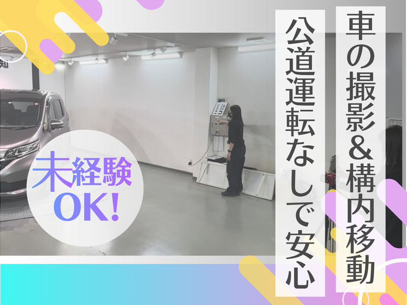 株式会社テックセットサポート 上浜ベース