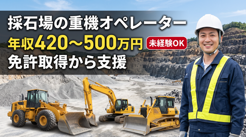 旭開発工業株式会社の求人・転職情報