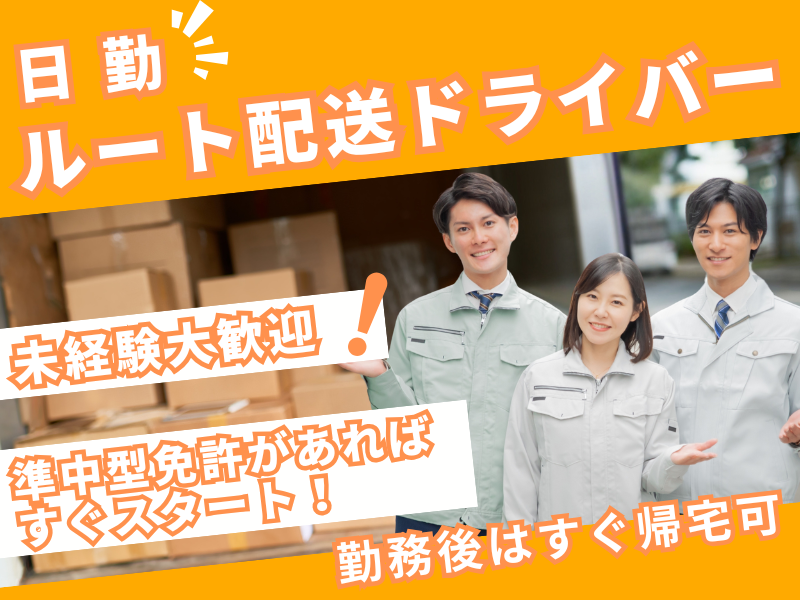 株式会社栃雪の求人・転職情報