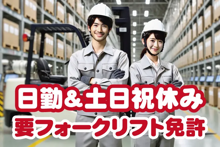 UTエージェント株式会社 西日本第一CU・西日本第二CUのアルバイト・バイト求人情報