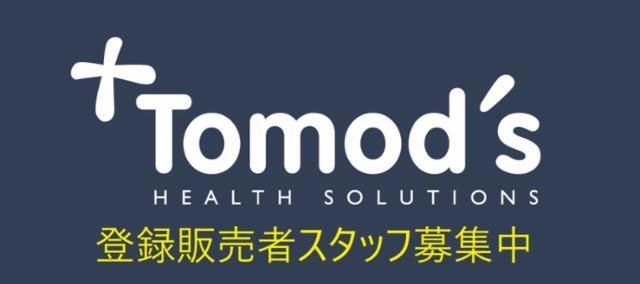 トモズ中目黒店のアルバイト・バイト求人情報-03