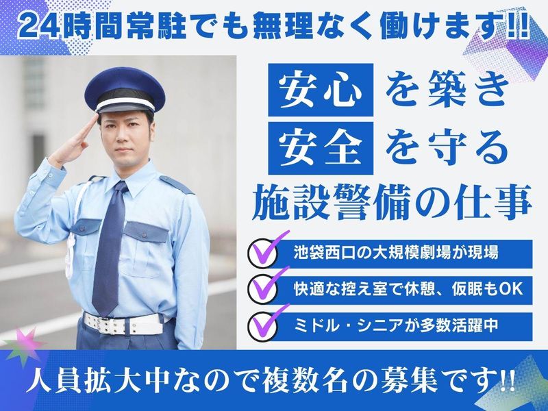 日東グローブシップ・カストディアル・サービス株式会社の求人・転職情報