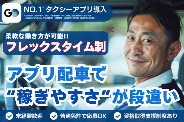 トモエタクシー株式会社　四条畷営業所の求人・転職情報