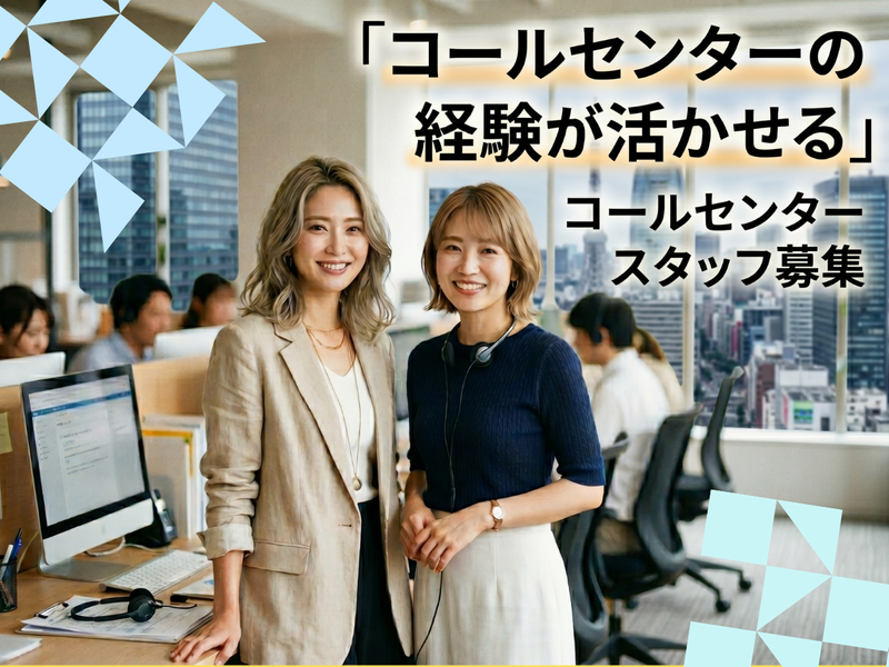 株式会社MAYA STAFFING-0030の求人・転職情報