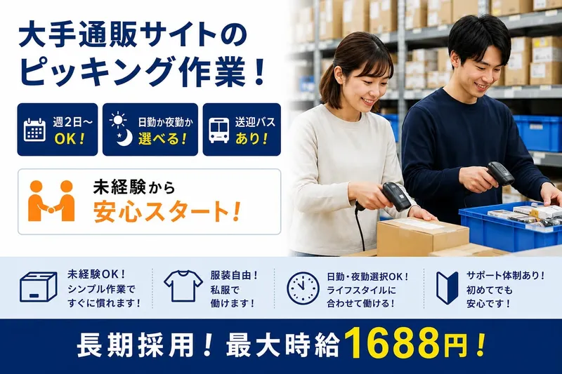 フロンティア・ヒューマン株式会社のアルバイト・バイト求人情報-19