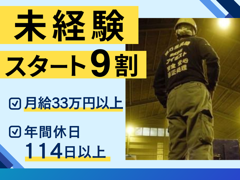 株式会社アイダストの求人・転職情報