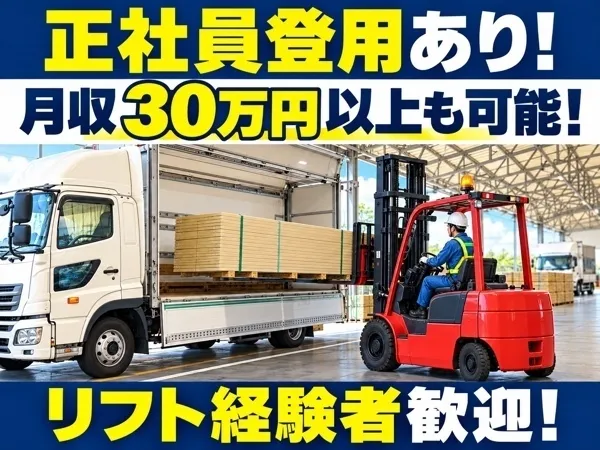 株式会社ライフワークのアルバイト・バイト求人情報