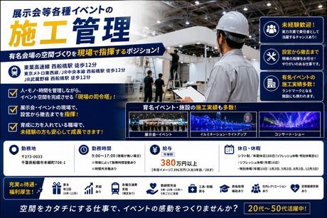 株式会社ユニティーの求人・転職情報