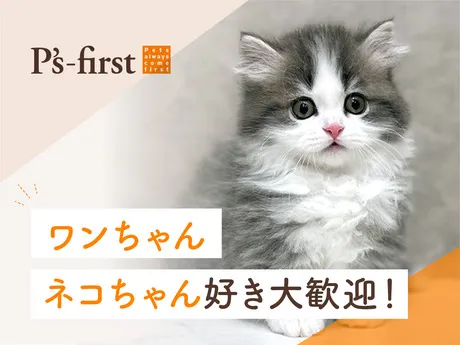 ペッツファースト株式会社-0005の求人・転職情報