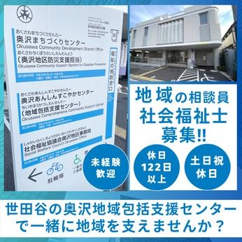 社会福祉法人　奉優会の求人・転職情報
