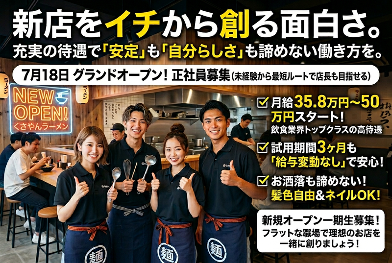 株式会社花研の求人・転職情報