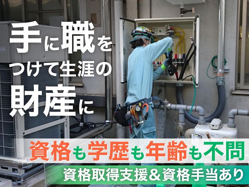 日興電気工業株式会社のアルバイト・バイト求人情報-03
