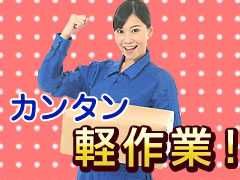 ワークスタッフ株式会社　守谷本社