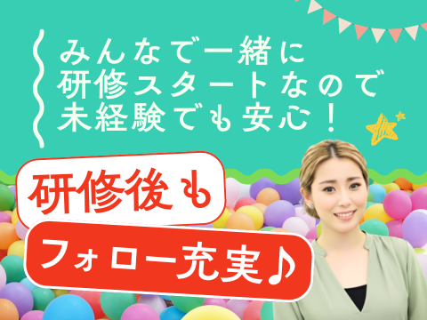 アルティウスリンク/1251002330のアルバイト・バイト求人情報-02