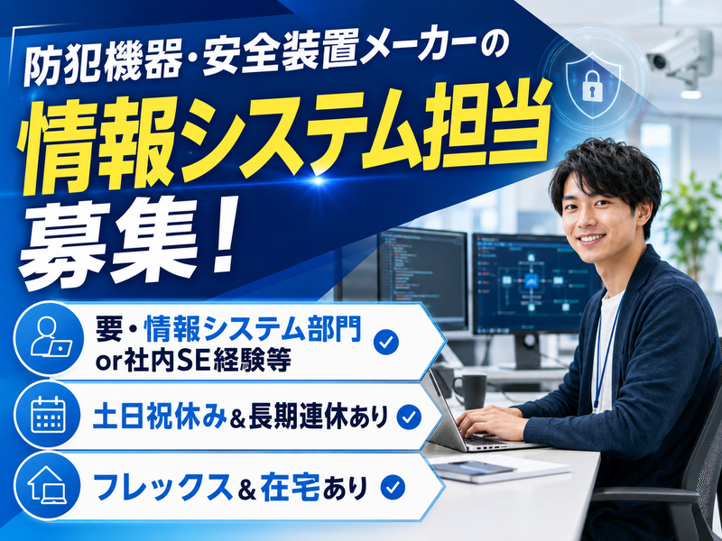 株式会社イーエスエスの求人・転職情報