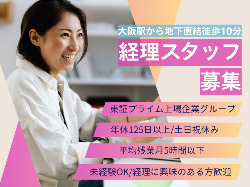 株式会社Ｓ‐Ｌｉｆｅ　Ｐａｒｔｎｅｒｓの求人・転職情報