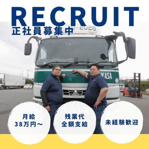 司西日本株式会社 香川坂出営業所の求人・転職情報