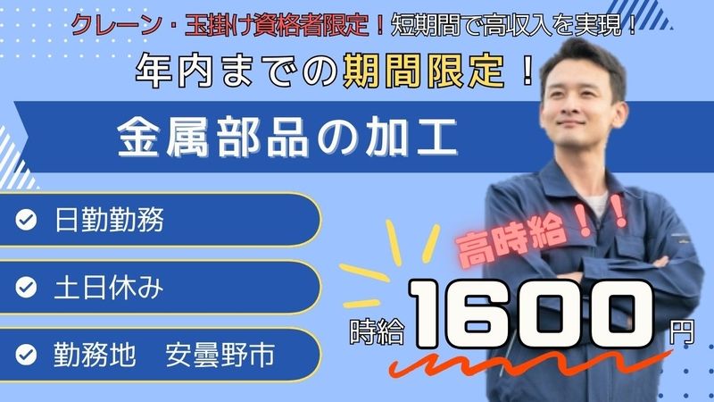 有限会社デール長野