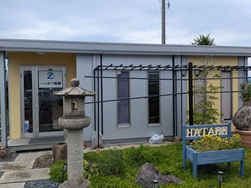 有限会社ハタベ造園の求人・転職情報