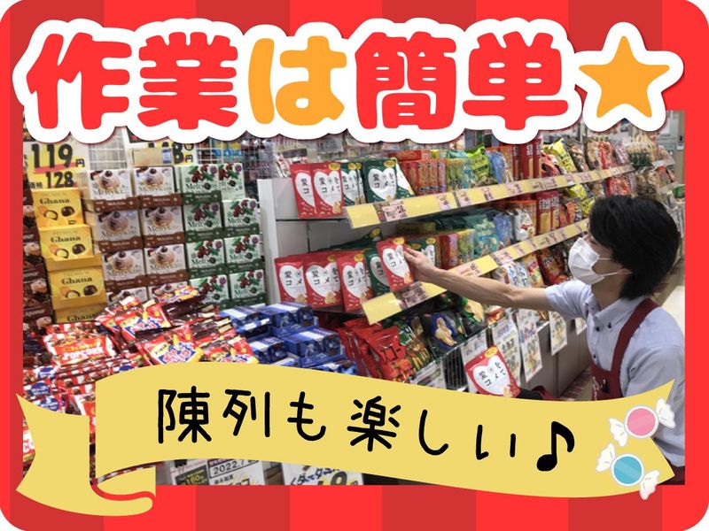 おかしのまちおか　イオン藤井寺ショッピングセンター店のアルバイト・バイト求人情報-03