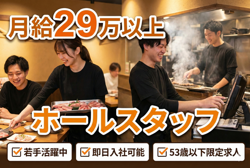 株式会社オールディッシュ-0034の求人・転職情報