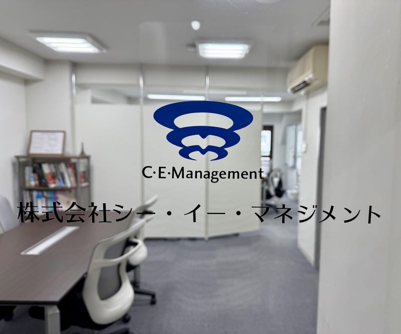 株式会社シー・イー・マネジメントの求人・転職情報