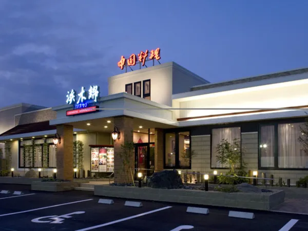 株式会社 浜木綿のアルバイト・バイト求人情報