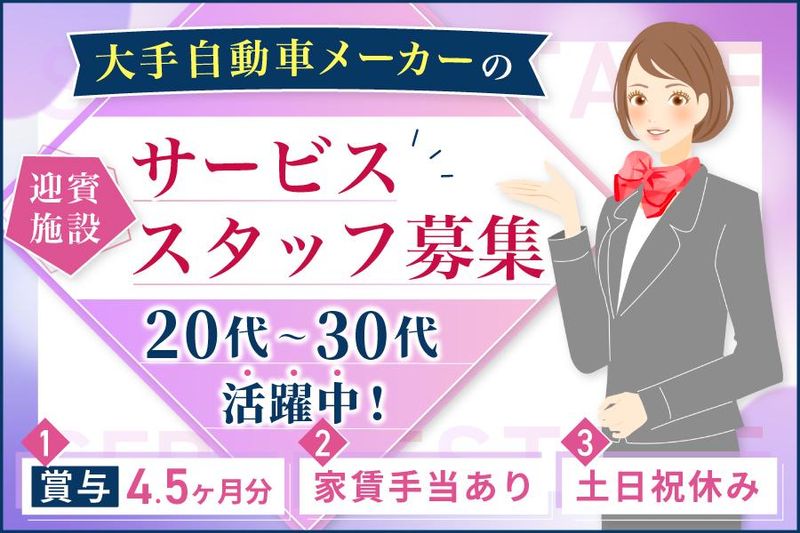 株式会社トヨタエンタプライズの求人・転職情報