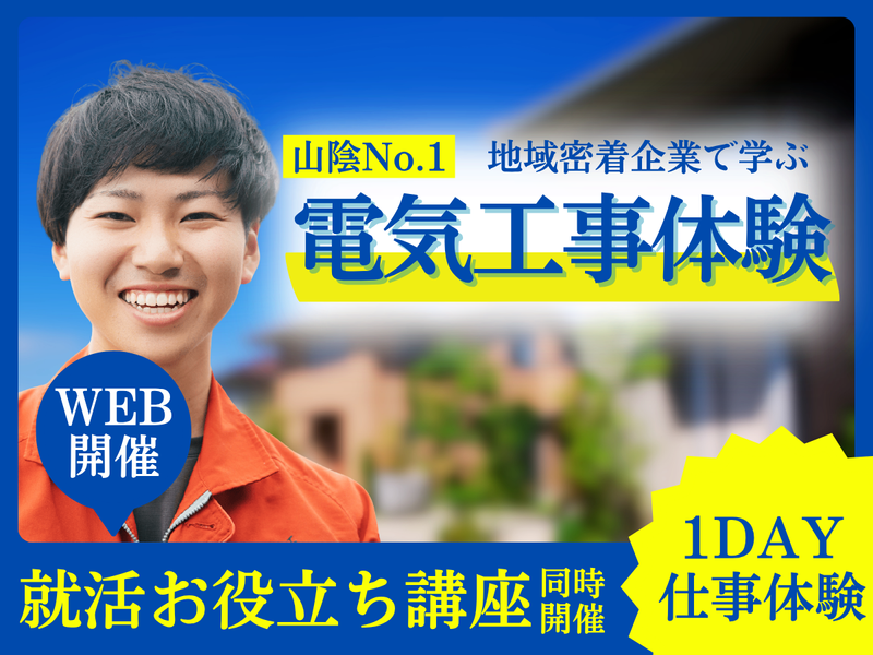 島根電工株式会社