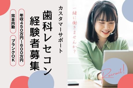 株式会社ストランザの求人・転職情報