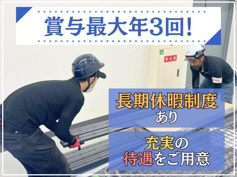 株式会社恵装飾の求人・転職情報