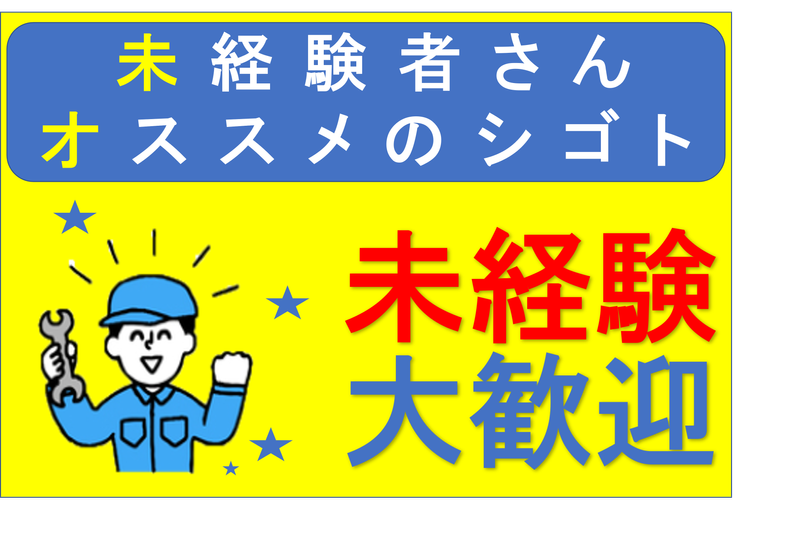 株式会社クロテック_4600-9632-7のアルバイト・バイト求人情報-03
