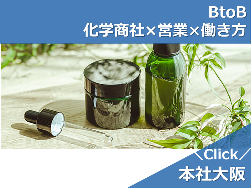 (大阪対面/8月)会社も仕事も仲間も本気で味わう3days。