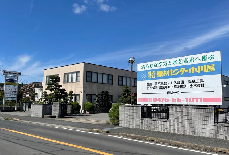 株式会社機材センター小川屋の求人・転職情報