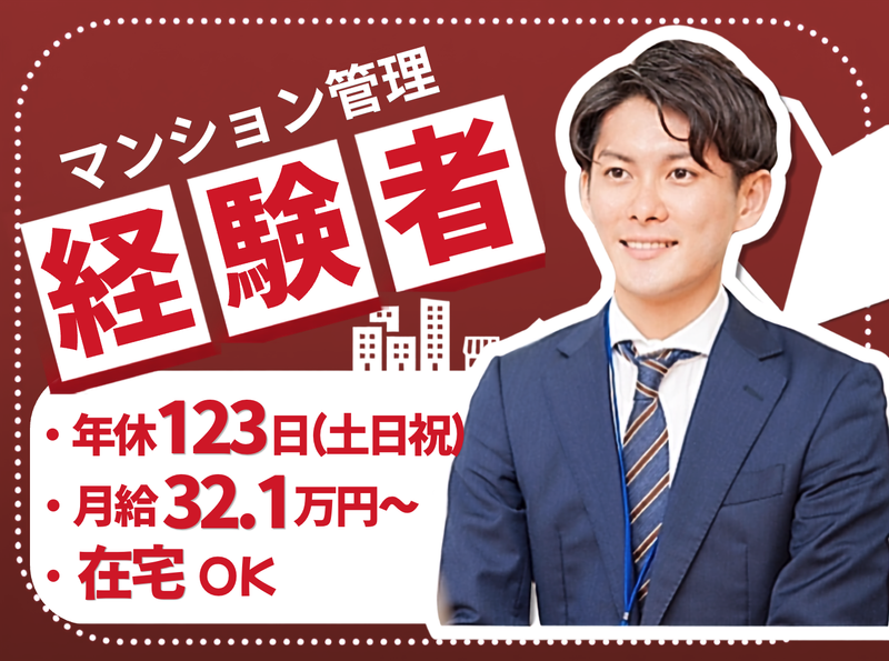 大和ライフリンク株式会社の求人・転職情報