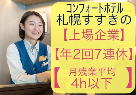 株式会社グリーンズの求人・転職情報