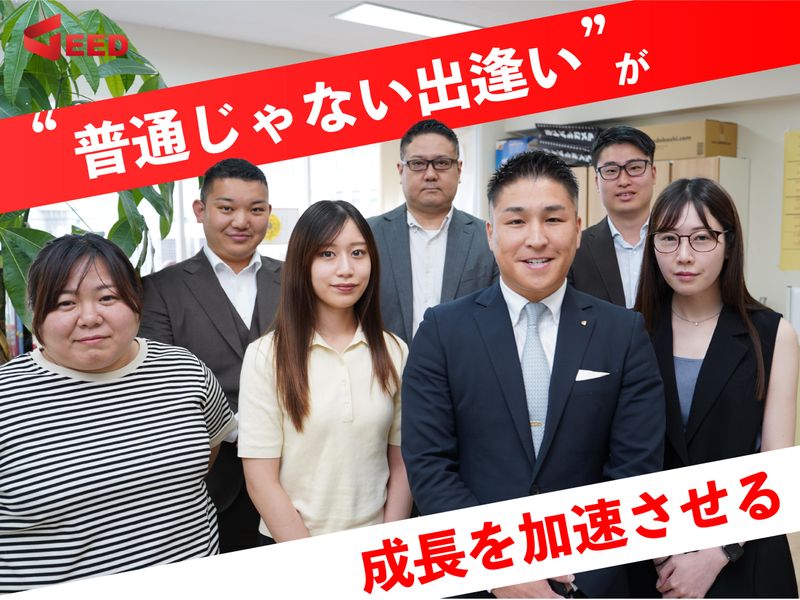 株式会社GEEDの求人・転職情報