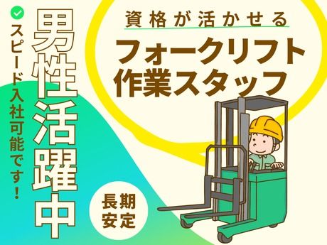 株式会社ジェイウェイブ