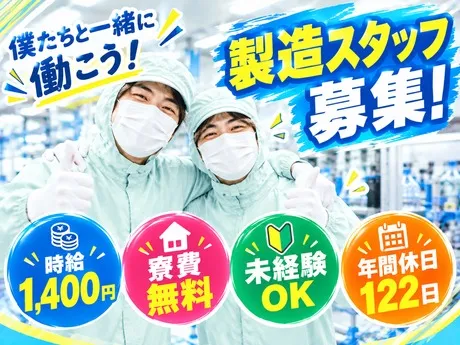 トランコムSC株式会社のアルバイト・バイト求人情報