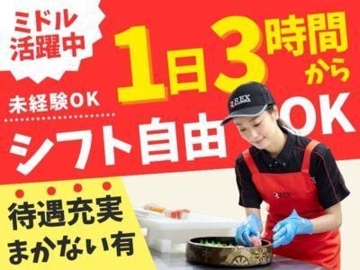 銀のさら・釜寅 渋谷店のアルバイト・バイト求人情報-01