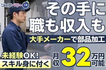 シーデーピージャパン株式会社のアルバイト・バイト求人情報