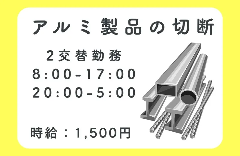 アシストユー株式会社のアルバイト・バイト求人情報