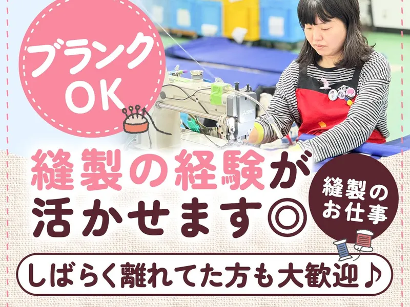 協和精繊株式会社のアルバイト・バイト求人情報