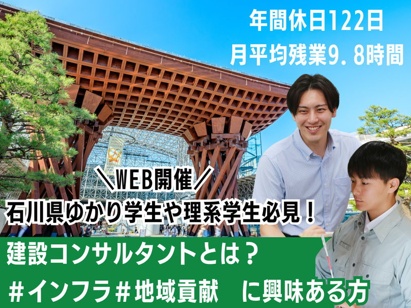 ナチュラルコンサルタント株式会社
