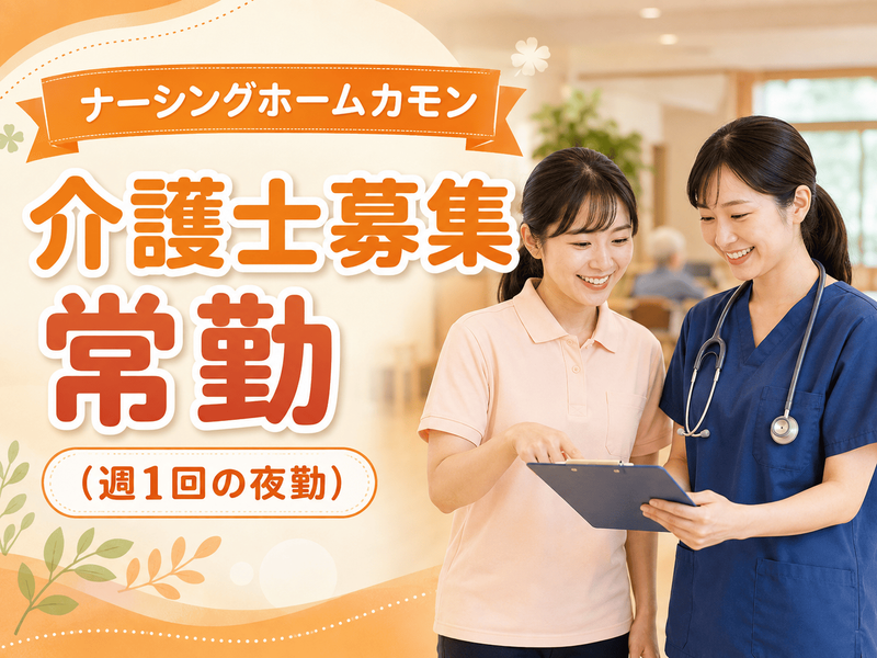 株式会社コンプリートの求人・転職情報