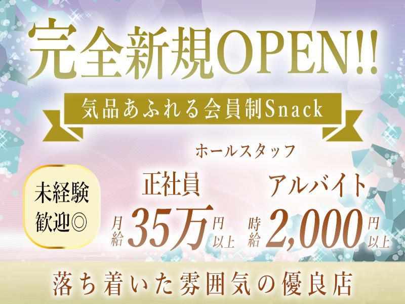 フラムのアルバイト・バイト求人情報-02